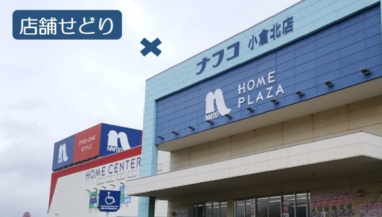 店舗せどりの仕入れ先 ホームセンターナフコ の値札の見方とリサーチのコツ 個人ビジネスで豊かな未来へ 作業療法士もりかずまのブログ 友の死と6度の手術を超えて