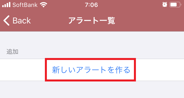 フリマウォッチの使い方 アラート登録の仕方やpc版とアプリ版の使い方 を詳しく解説 個人ビジネスで豊かな未来へ 作業療法士もりかずまのブログ 友の死と6度の手術を超えて